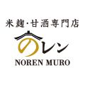 米麹・甘酒専門店のレンMURO