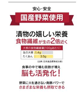 安心安全の国産野菜（九州産だいこん）を使っています